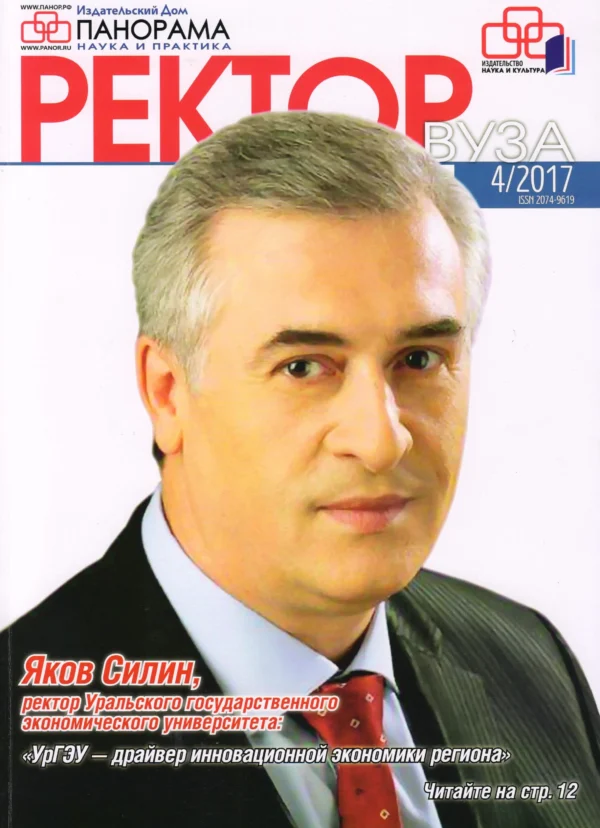 Ректор ВУЗА — изображение 1