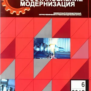 Ремонт, восстановление, модернизация