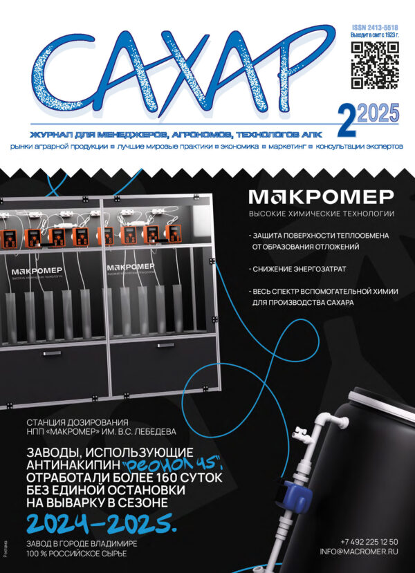 Сахар — изображение 1