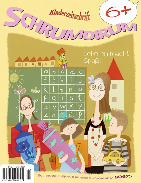 Schrumdirum (на нем. яз.) — изображение 1