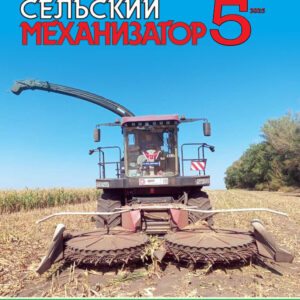 Сельский механизатор