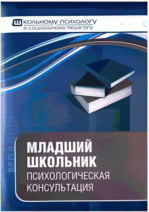 Школьному психологу и социальному педагогу — изображение 1