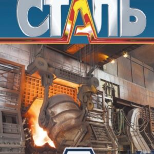 Сталь
