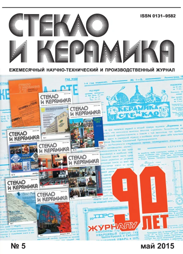Стекло и керамика — изображение 1