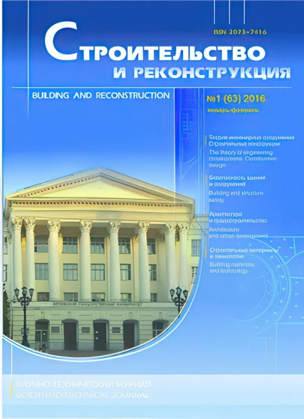 Строительство и реконструкция — изображение 1