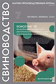Свиноводство
