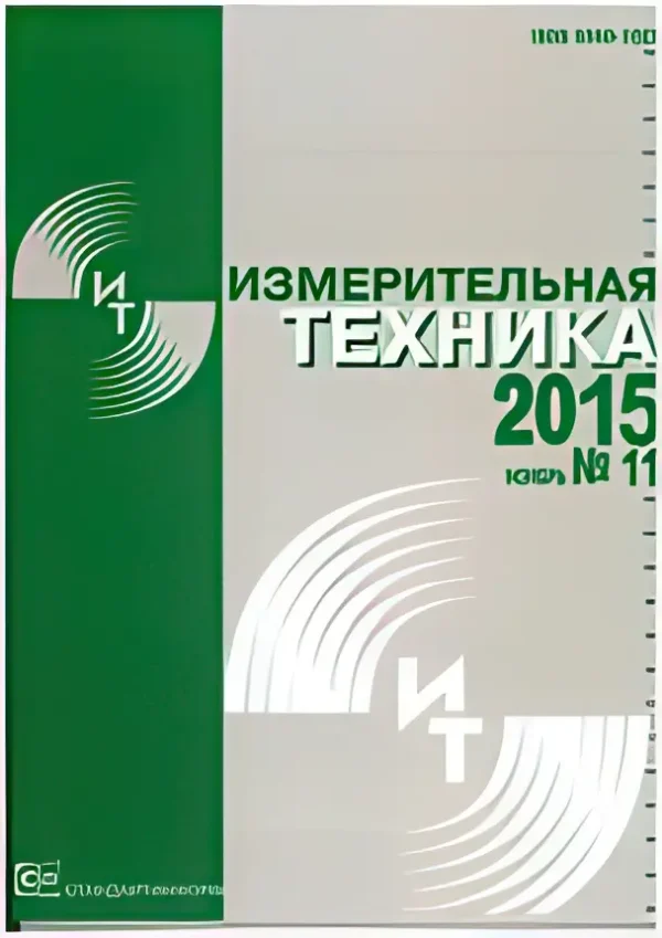 Измерительная техника — изображение 1