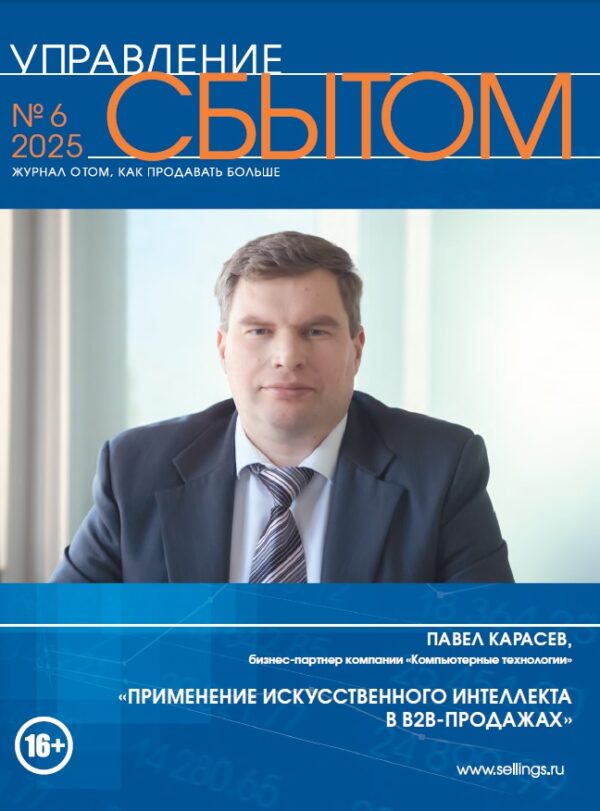Управление сбытом — изображение 1