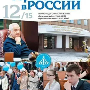 Высшее образование в России