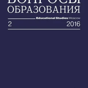 Вопросы образования