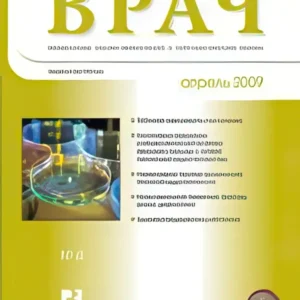 Врач