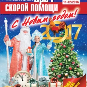 Врач скорой помощи