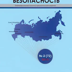 Ядерная и радиационная безопасность