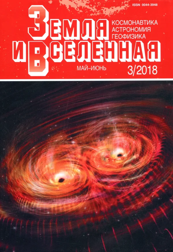 Земля и Вселенная — изображение 1