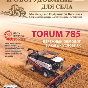 Техника и оборудование для села
